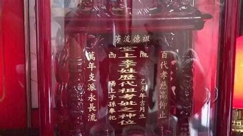 亂動祖先牌位|【祖先牌位移動日子】祖先牌位搬家指南：移動日子的關鍵步驟解。